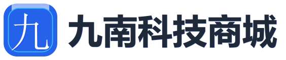 九南科技商城